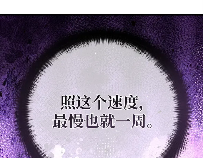 第151话 圣魔大战（2） 第141页