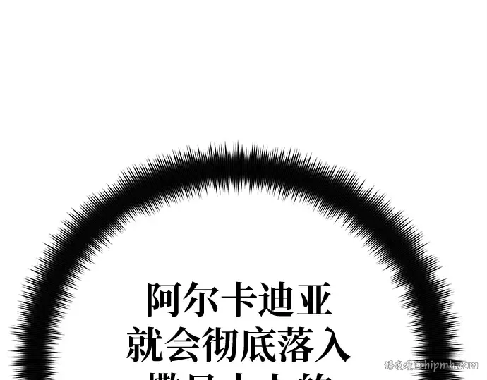 第151话 圣魔大战（2） 第144页
