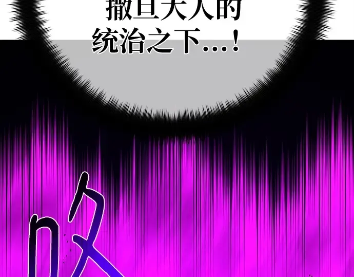 第151话 圣魔大战（2） 第145页