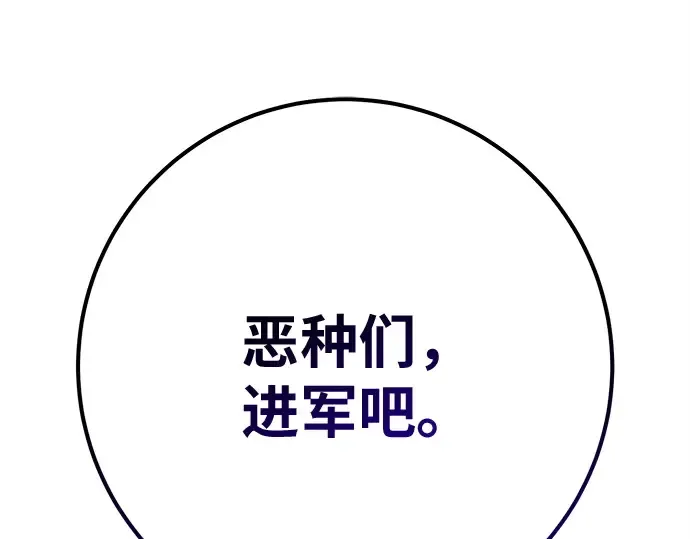第151话 圣魔大战（2） 第149页