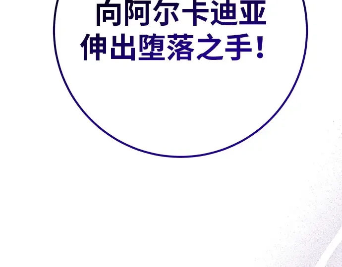 第151话 圣魔大战（2） 第153页