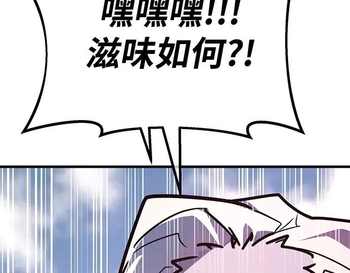 第151话 圣魔大战（2） 第156页