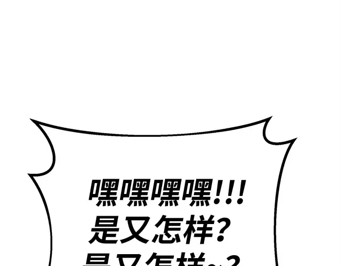 第151话 圣魔大战（2） 第164页