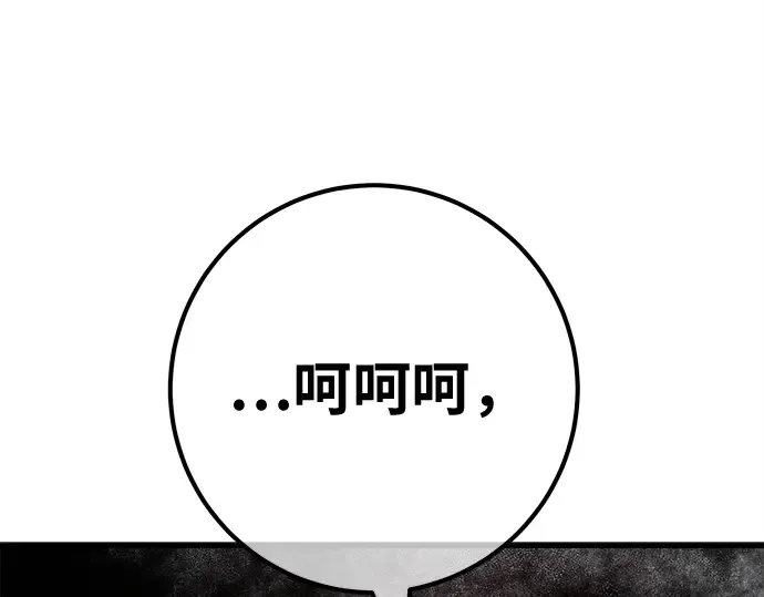 第151话 圣魔大战（2） 第170页