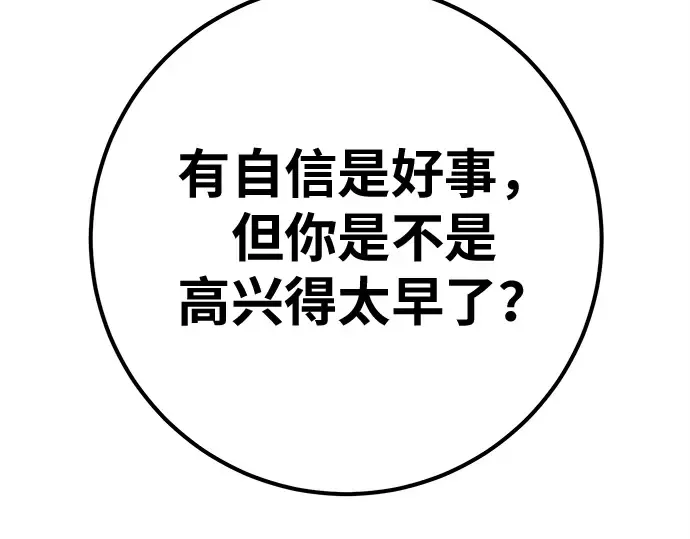 第151话 圣魔大战（2） 第173页