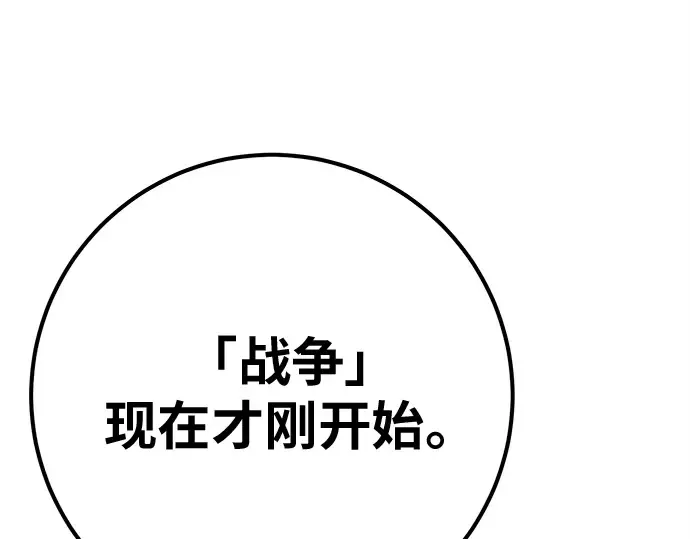 第151话 圣魔大战（2） 第174页