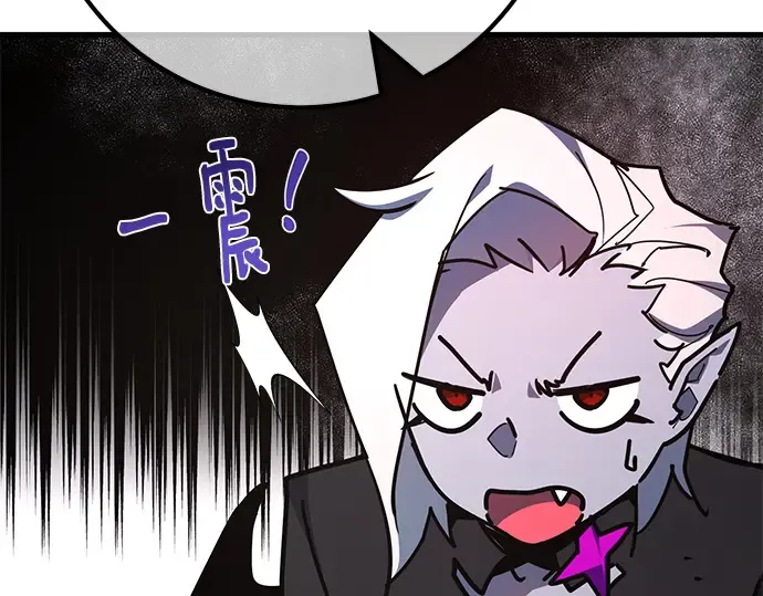 第151话 圣魔大战（2） 第175页