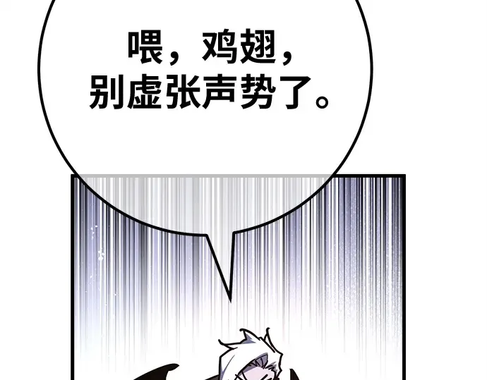 第151话 圣魔大战（2） 第178页