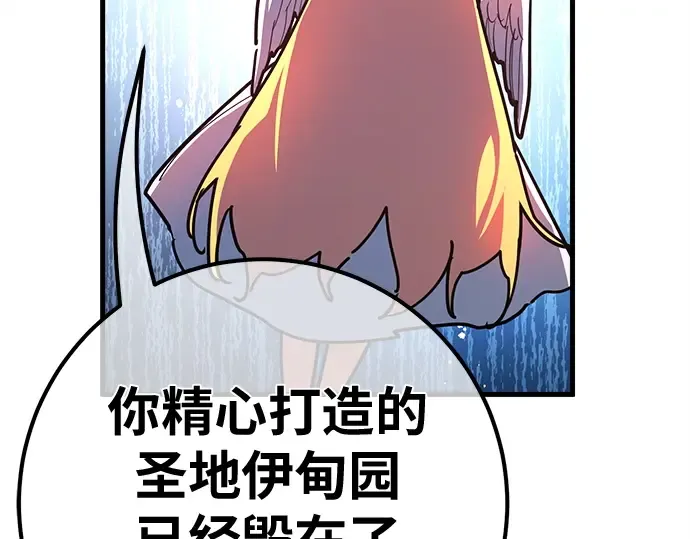 第151话 圣魔大战（2） 第180页
