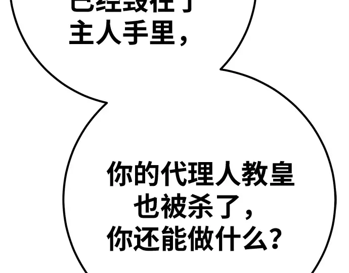 第151话 圣魔大战（2） 第181页
