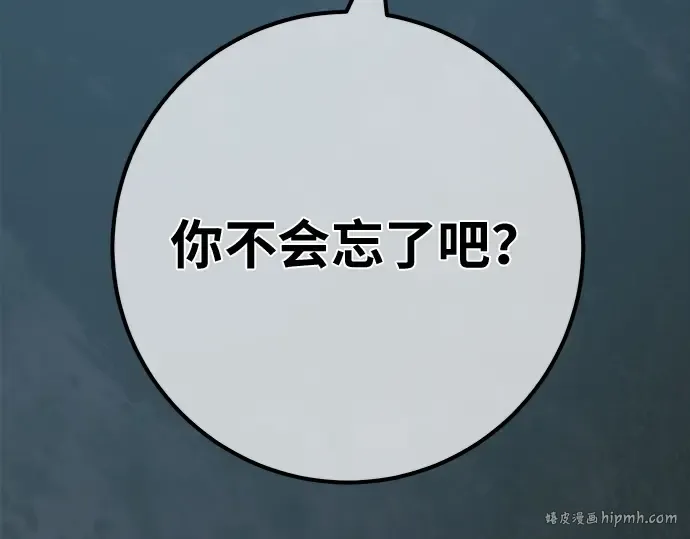 第151话 圣魔大战（2） 第184页