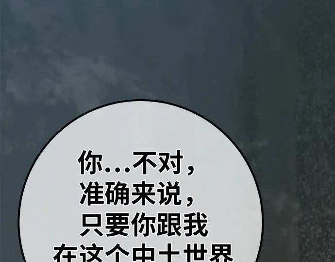 第151话 圣魔大战（2） 第185页