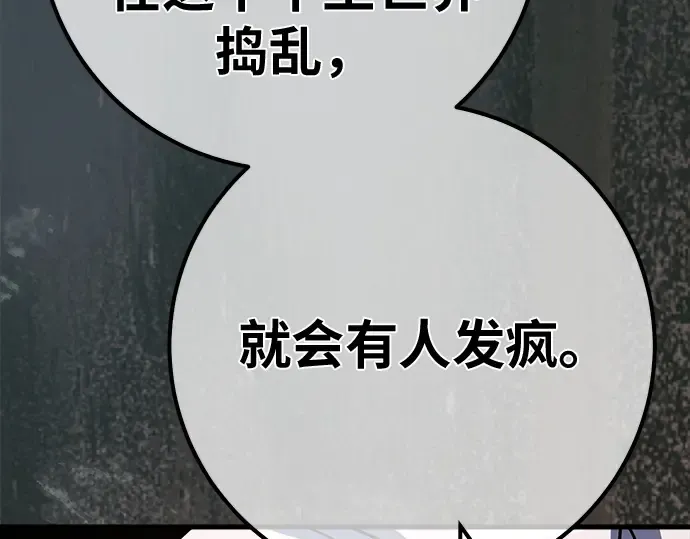 第151话 圣魔大战（2） 第186页