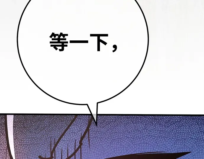 第151话 圣魔大战（2） 第191页