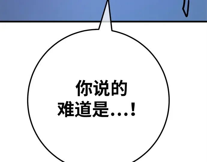 第151话 圣魔大战（2） 第193页