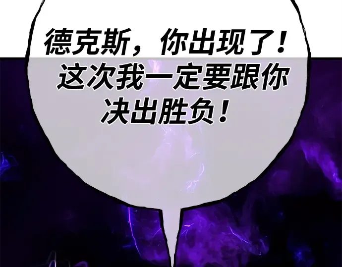 第151话 圣魔大战（2） 第203页