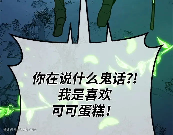 第151话 圣魔大战（2） 第208页