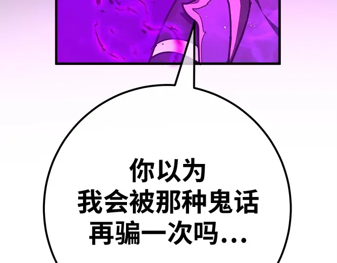 第151话 圣魔大战（2） 第212页