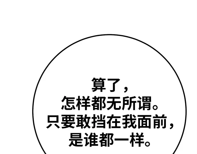 第151话 圣魔大战（2） 第219页