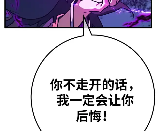 第151话 圣魔大战（2） 第222页