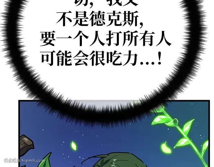 第151话 圣魔大战（2） 第224页