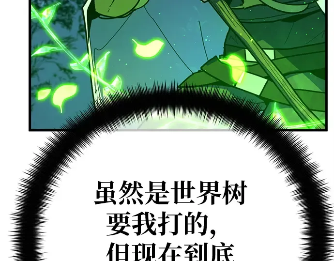 第151话 圣魔大战（2） 第226页