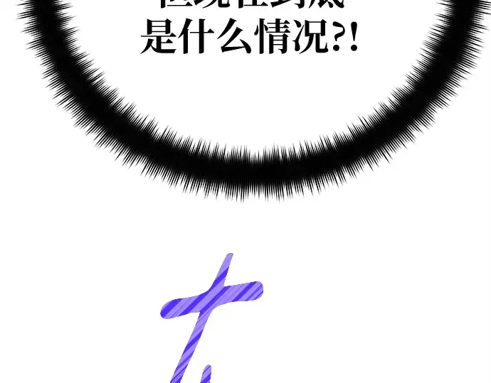 第151话 圣魔大战（2） 第227页