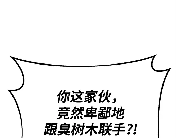 第151话 圣魔大战（2） 第231页