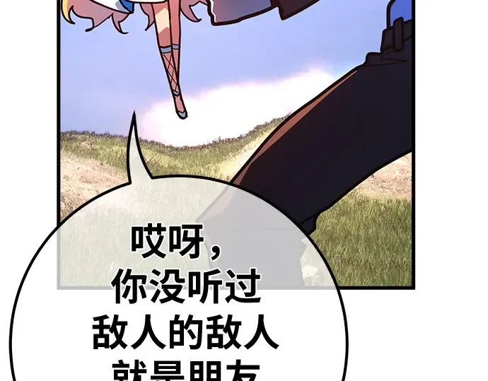 第151话 圣魔大战（2） 第234页