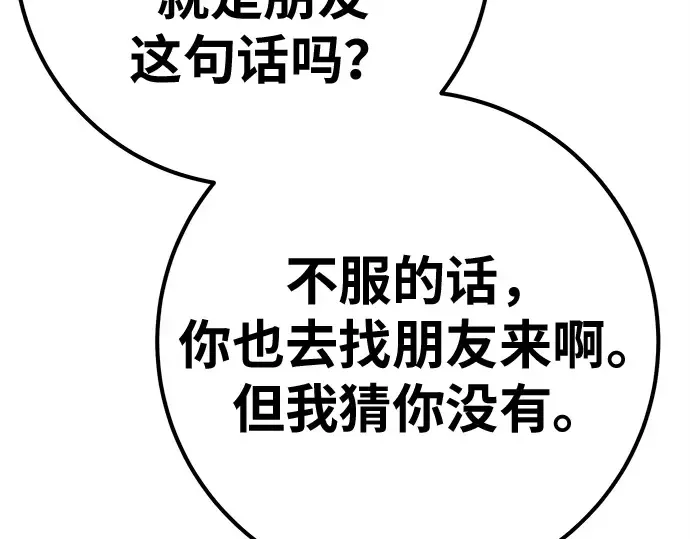 第151话 圣魔大战（2） 第235页