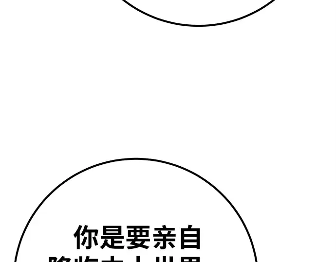 第151话 圣魔大战（2） 第236页