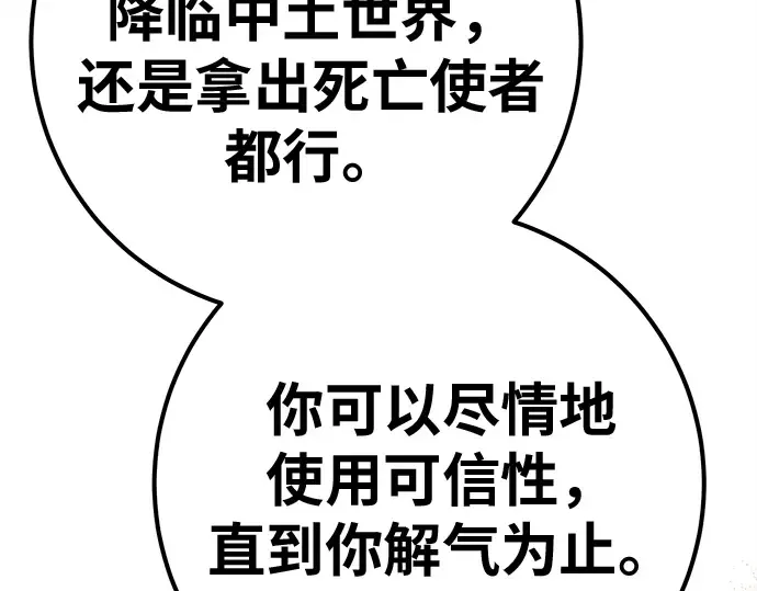第151话 圣魔大战（2） 第237页