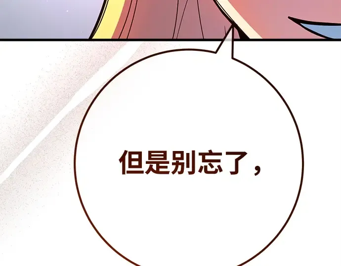 第151话 圣魔大战（2） 第239页