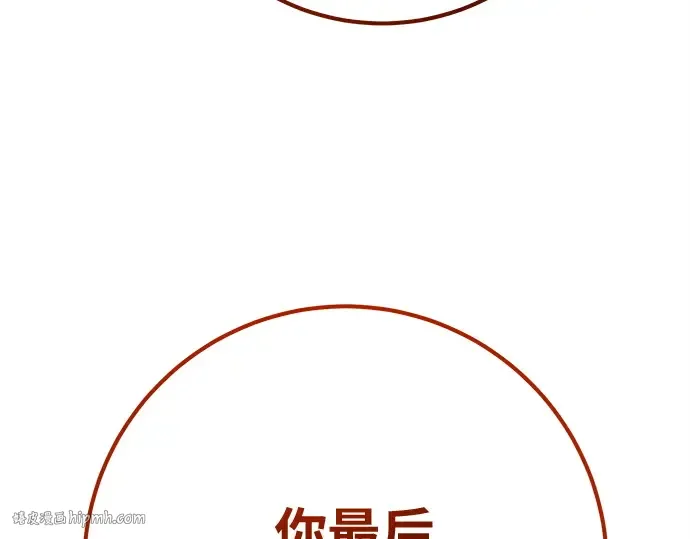 第151话 圣魔大战（2） 第240页