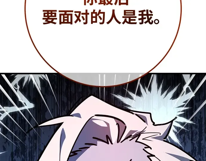 第151话 圣魔大战（2） 第241页