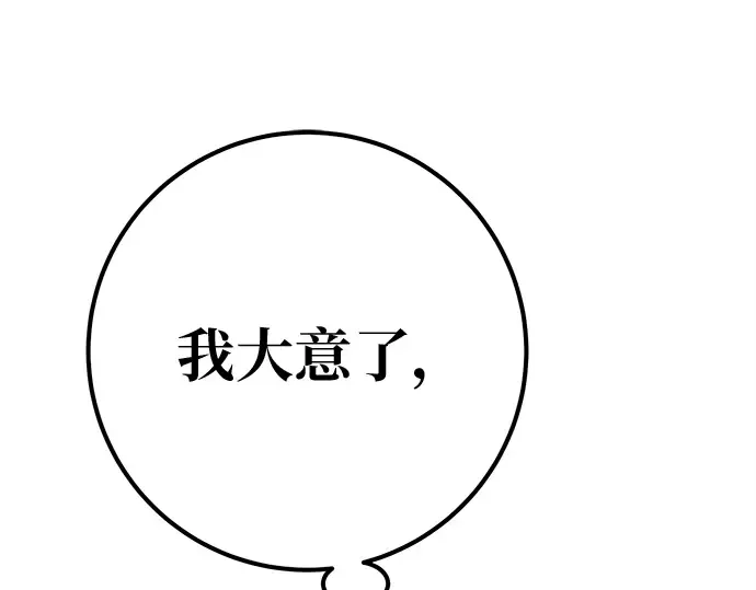 第151话 圣魔大战（2） 第245页