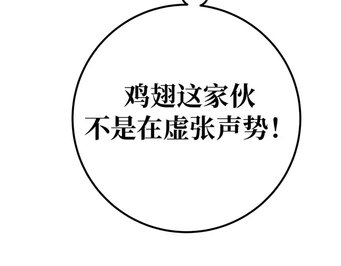 第151话 圣魔大战（2） 第247页