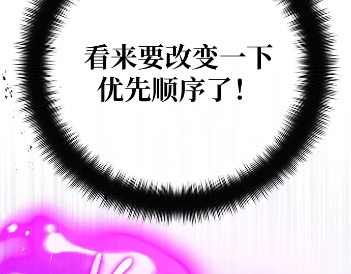 第151话 圣魔大战（2） 第249页
