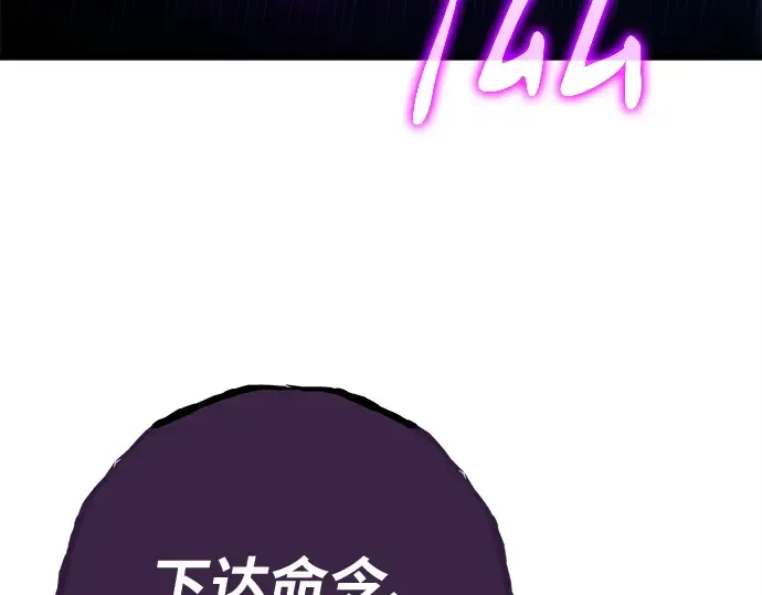 第151话 圣魔大战（2） 第252页