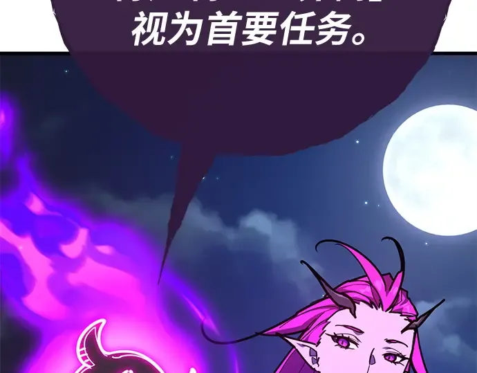第151话 圣魔大战（2） 第254页