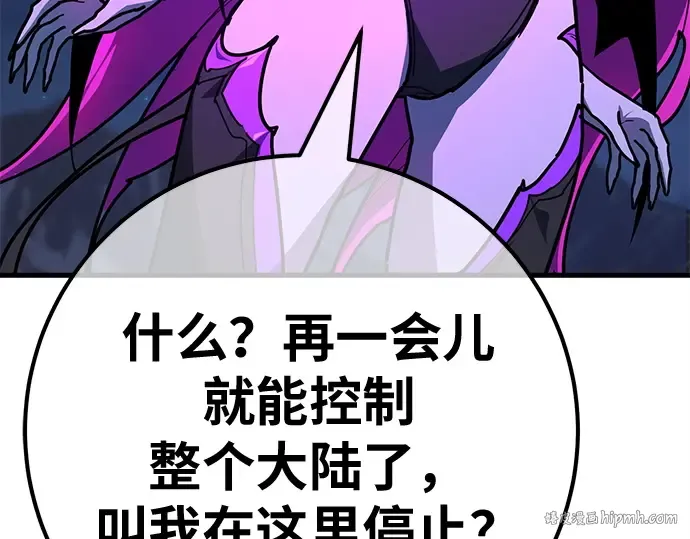 第151话 圣魔大战（2） 第256页