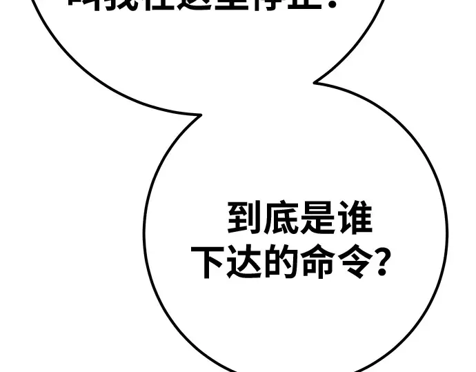 第151话 圣魔大战（2） 第257页