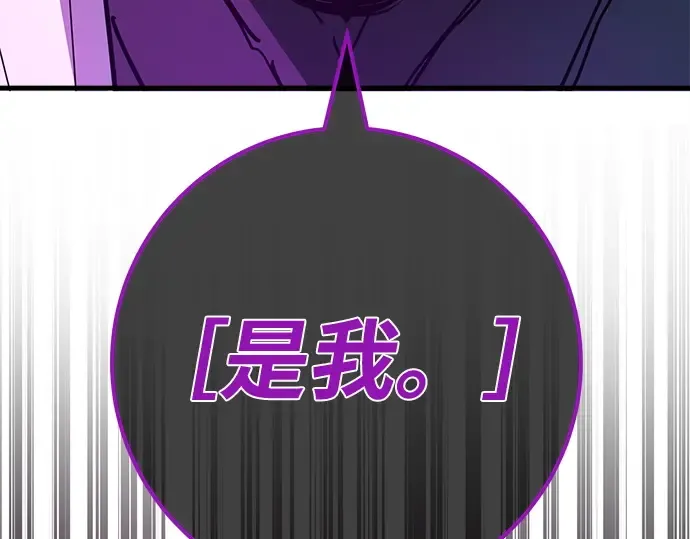 第151话 圣魔大战（2） 第260页
