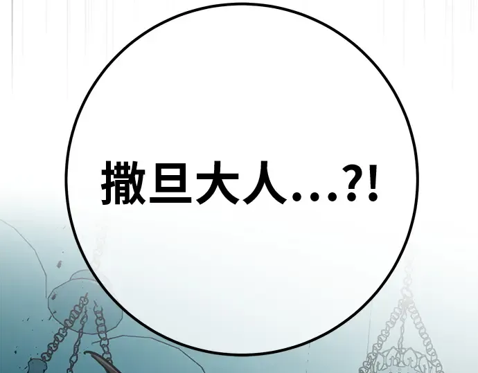 第151话 圣魔大战（2） 第265页