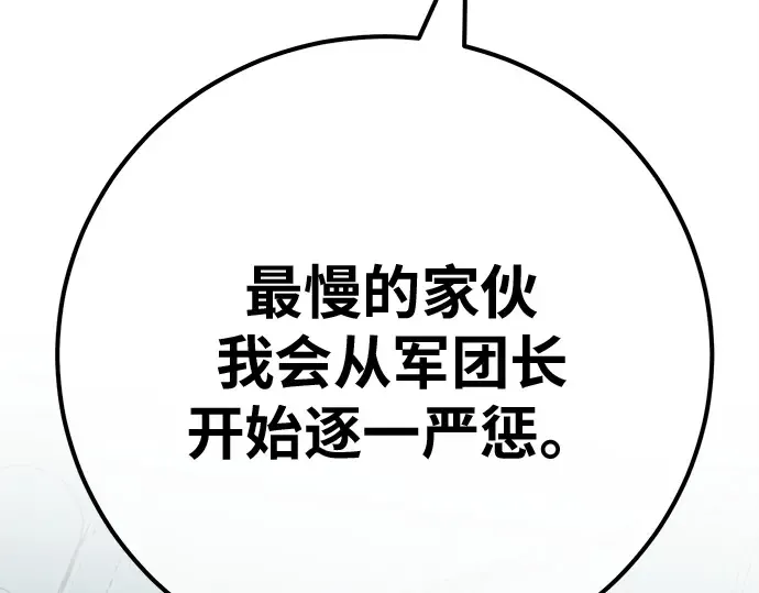 第151话 圣魔大战（2） 第273页
