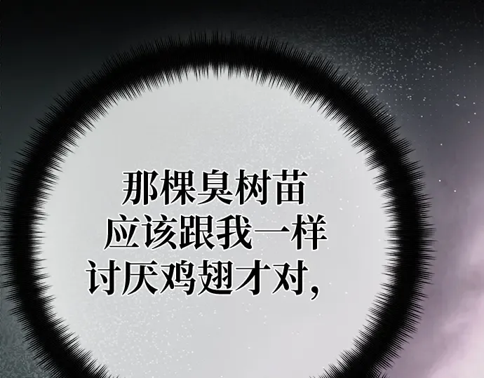 第151话 圣魔大战（2） 第278页