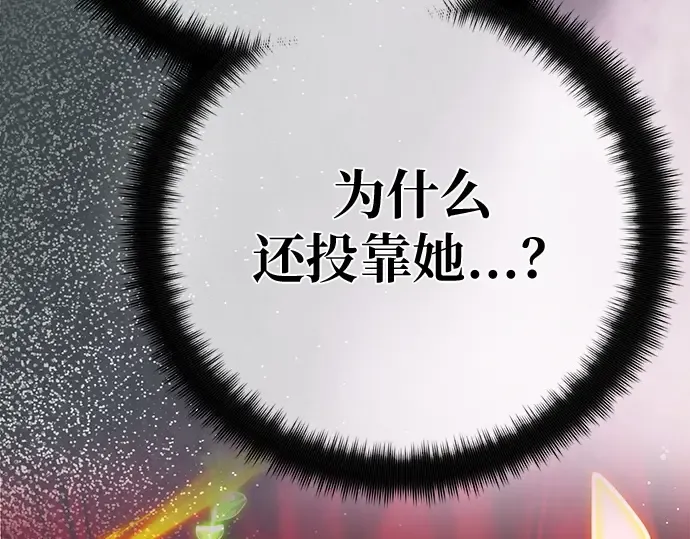 第151话 圣魔大战（2） 第279页