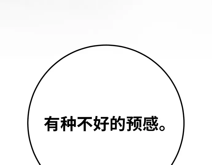 第151话 圣魔大战（2） 第283页