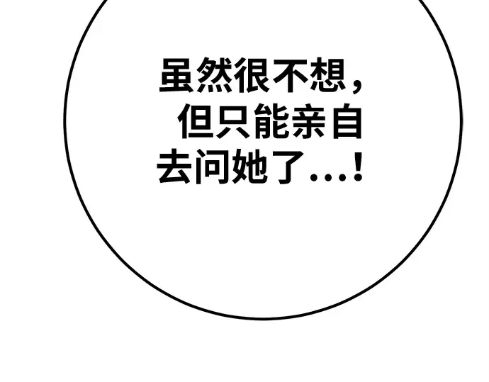 第151话 圣魔大战（2） 第287页