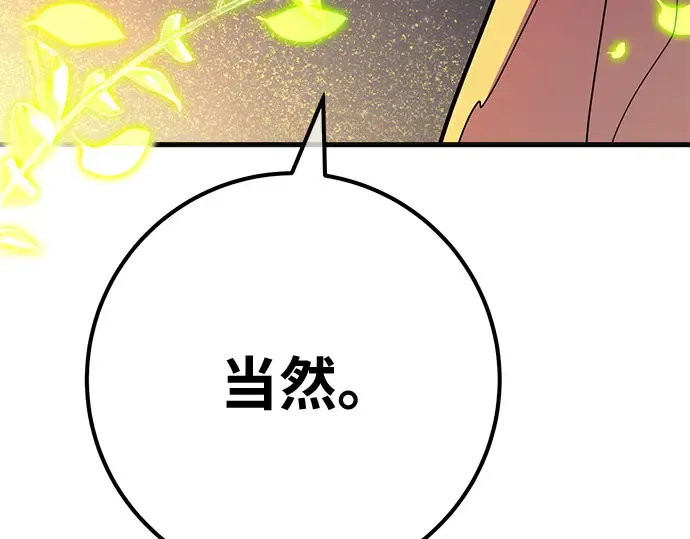 第151话 圣魔大战（2） 第299页